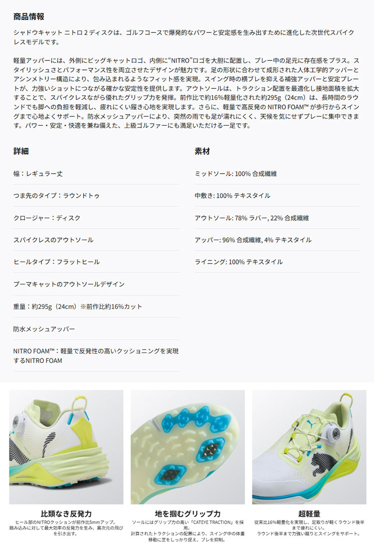 PUMA（プーマ） ゴルフ 313014 シャドウキャット ニトロ 2.0 ディスク スパイクレスシューズ （レディース） : F-NET ...