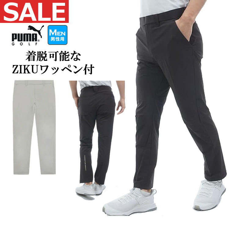 プーマゴルフ パンツ 春夏」の人気商品一覧・価格比較 - 価格.com