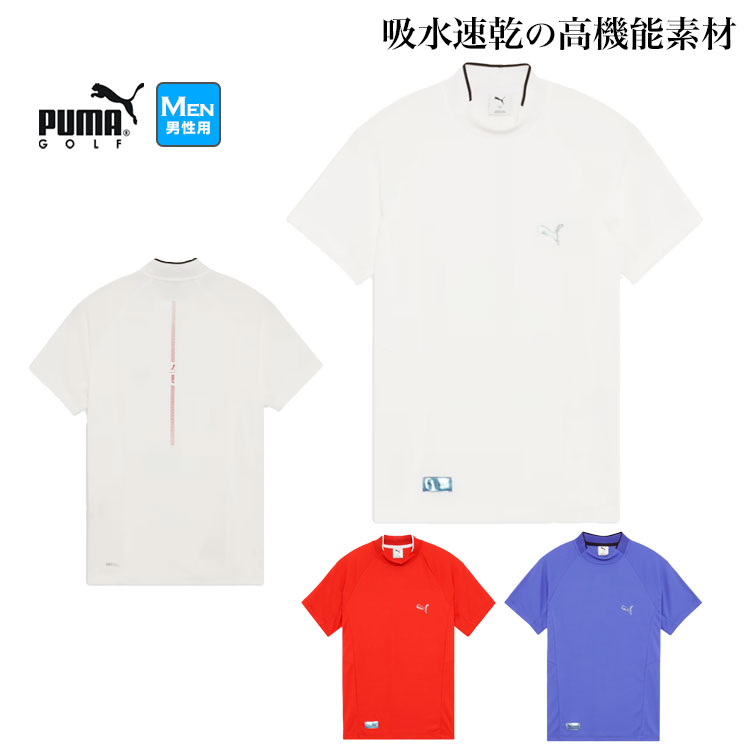 プーマ ゴルフ 637938 ZIKU ジク モックネック 半袖 シャツ  （メンズ）