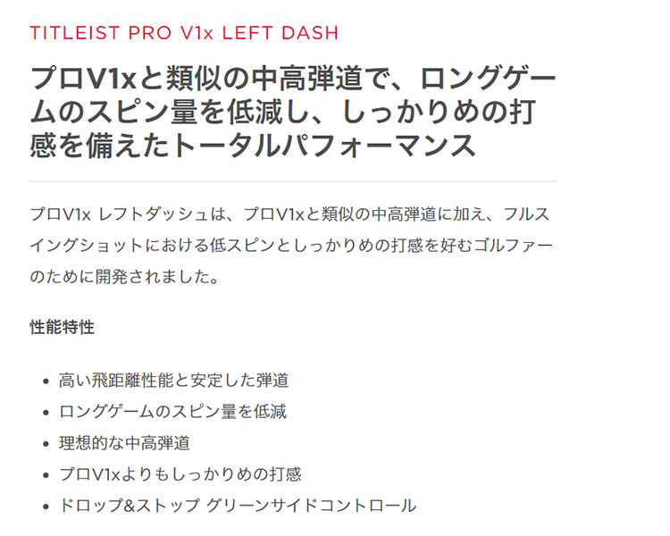 2024 Titleist タイトリスト PRO V1x LEFT DASH NEW プロV1x レフトダッシュ ゴルフボール 1ダース | Titleist | 01