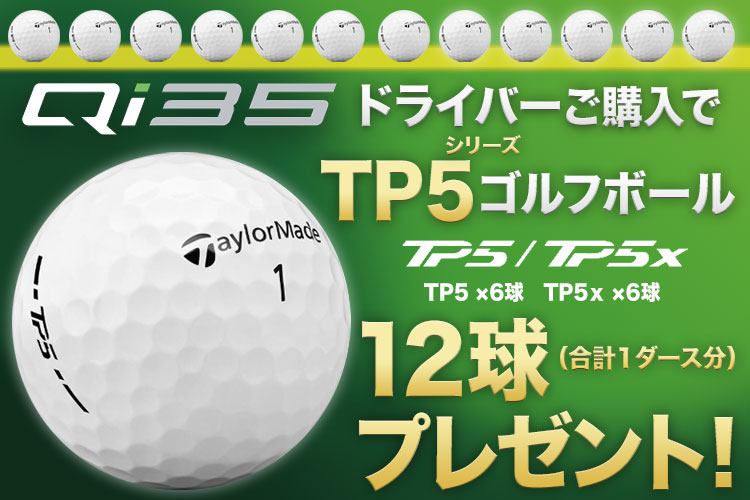 【特典ボール付】テーラーメイド Qi35 DRIVER キューアイ35 ドライバー Diamana BLACK 60 ディアマナ ブラック | TaylorMade | 01
