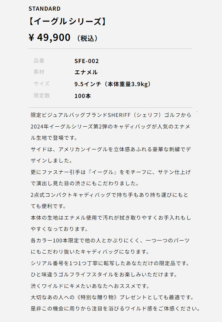 シェリフ ゴルフ SFE-002 イーグルシリーズ キャディバッグ : F