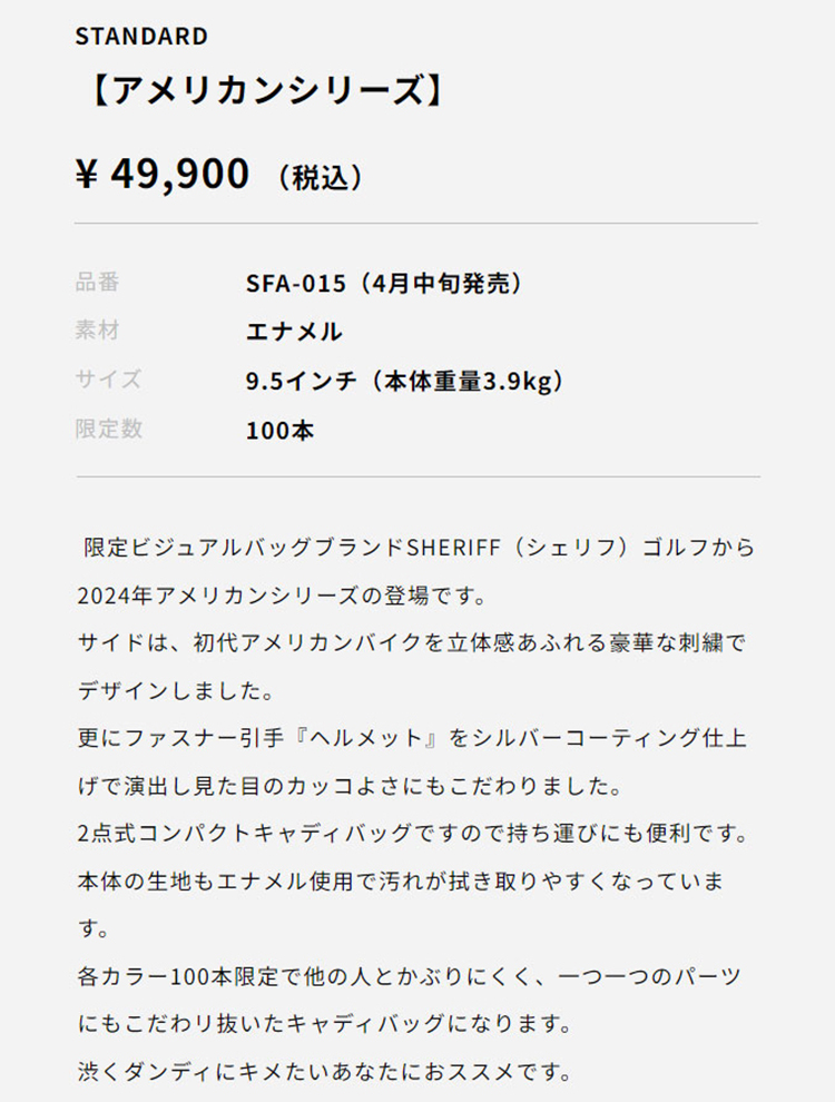 シェリフ ゴルフ SFA-015 アメリカンシリーズ キャディバッグ｜f-netgolf｜02