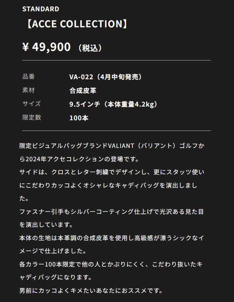 バリアント ゴルフ VA-022 アクセコレクション キャディバッグ｜f-netgolf｜02
