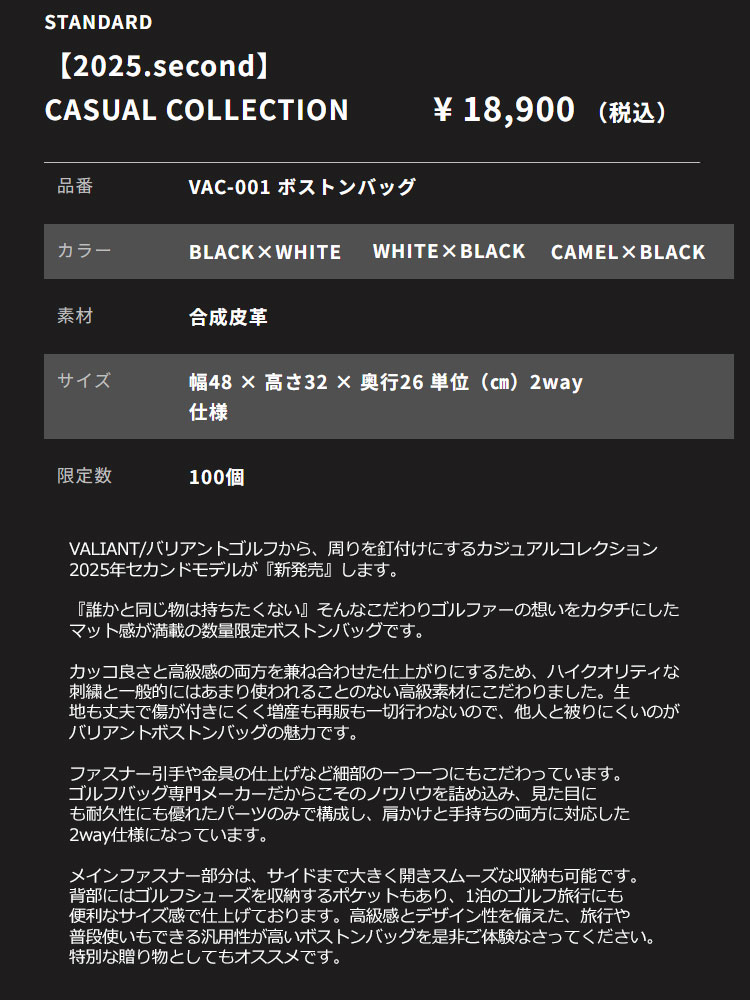 バリアント ゴルフ VAC-001BB カジュアルコレクション ボストンバッグ シューズ収納 ポケット ショルダー |  | 01