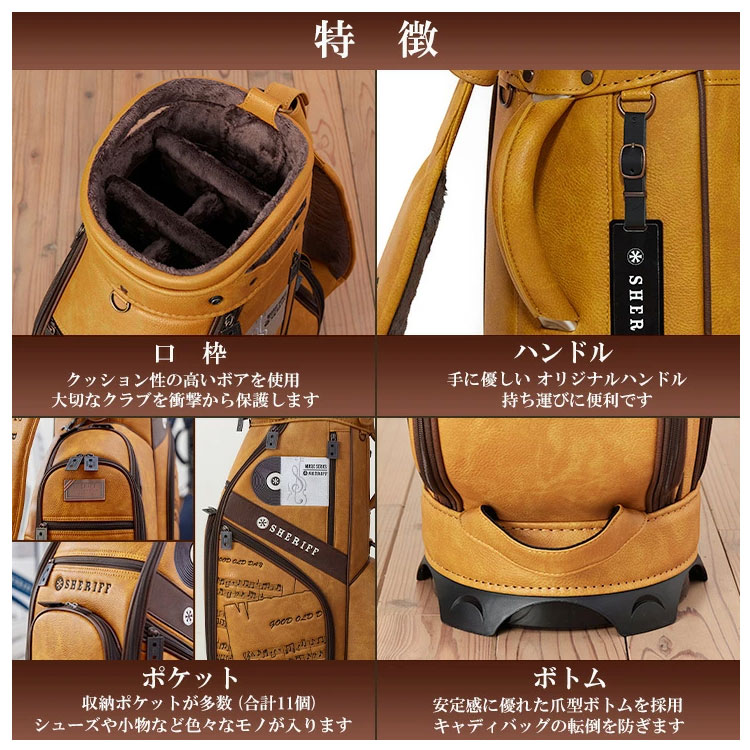 シェリフ ゴルフ SMU-004CB ミュージックシリーズ キャディバッグ 9.5