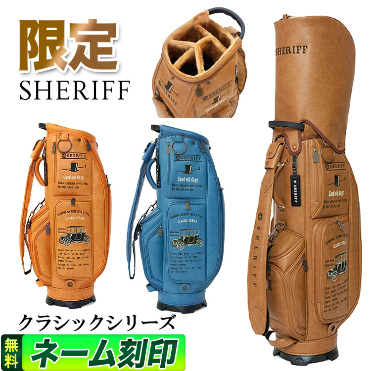 シェリフ ゴルフ クラシックシリーズ SFC-019CB キャディバッグ 9.5