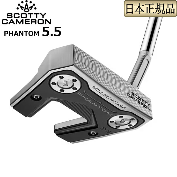 タイトリスト Titleist スコッティー・キャメロン SCOTTY CAMERON PHANTOM 5.5 スコッティ・キャメロン ファントム マレット パター