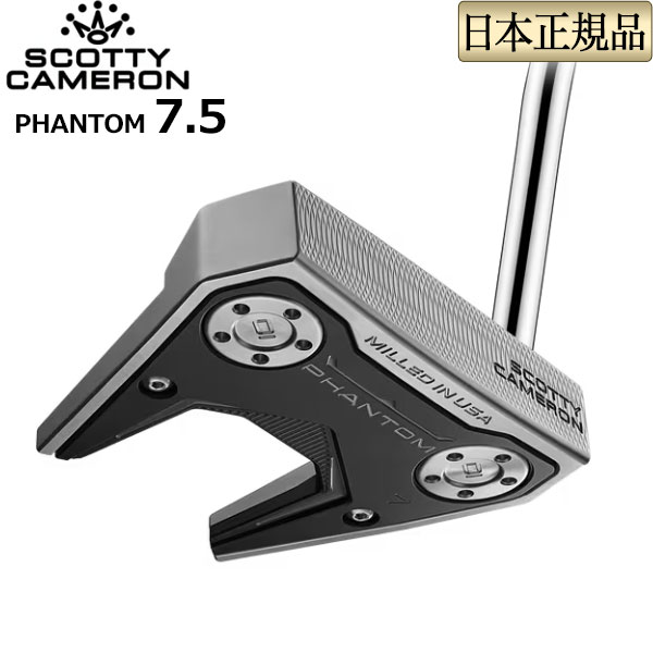 タイトリスト Titleist スコッティー・キャメロン SCOTTY CAMERON PHANTOM 7.5 スコッティ・キャメロン ファントム マレット パター :sc 24phantom 75:F NET GOLF