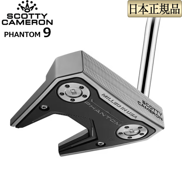 タイトリスト Titleist スコッティー・キャメロン SCOTTY CAMERON PHANTOM 9 スコッティ・キャメロン ファントム マレット パター :sc 24phantom 9:F NET GOLF