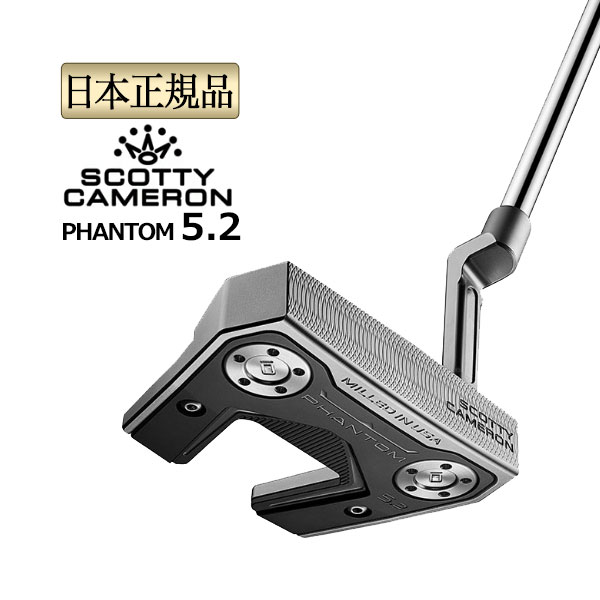 SCOTTY CAMERON タイトリスト スコッティー・キャメロン PHANTOM 5.2