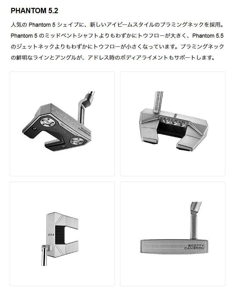 SCOTTY CAMERON タイトリスト スコッティー・キャメロン PHANTOM 5.2