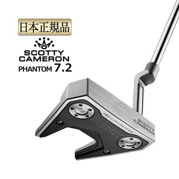 タイトリスト スコッティー・キャメロン SCOTTY CAMERON PHANTOM 7.2 スコッティ・キャメロン ファントム 7.2 マレット パター | SCOTTY CAMERON
