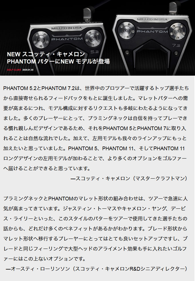 タイトリスト スコッティー・キャメロン SCOTTY CAMERON PHANTOM 7.2 スコッティ・キャメロン ファントム 7.2 マレット パター | SCOTTY CAMERON | 02