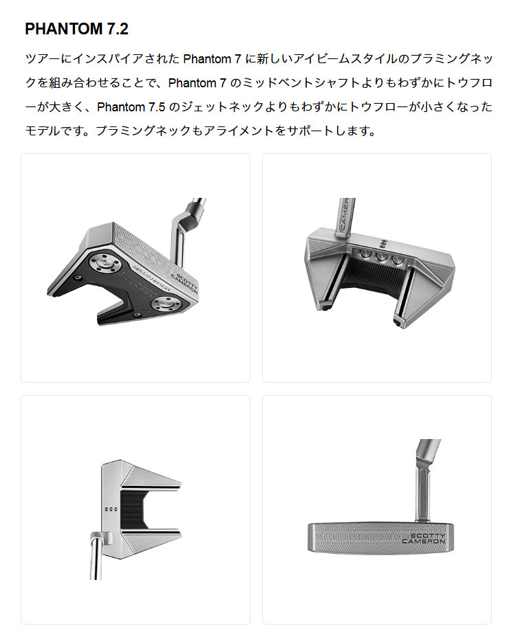 タイトリスト スコッティー・キャメロン SCOTTY CAMERON PHANTOM 7.2 スコッティ・キャメロン ファントム 7.2 マレット パター | SCOTTY CAMERON | 04