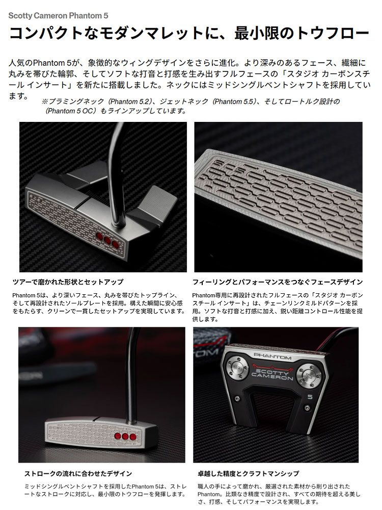 SCOTTY CAMERON Phantom 5 スコッティ・キャメロン ファントム5