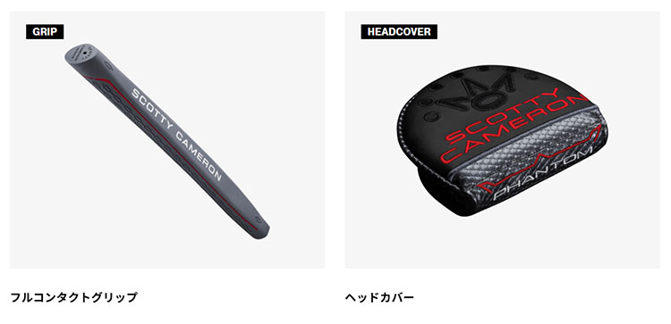 SCOTTY CAMERON Phantom 7 スコッティ・キャメロン ファントム7.2