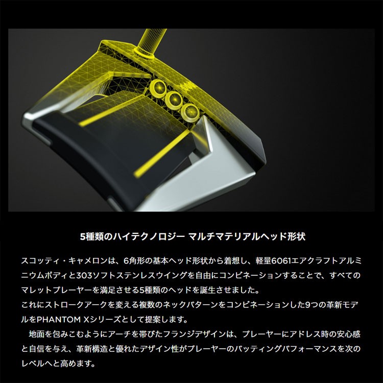 SCOTTY CAMERON タイトリスト スコッティ・キャメロン PHANTOM X 6