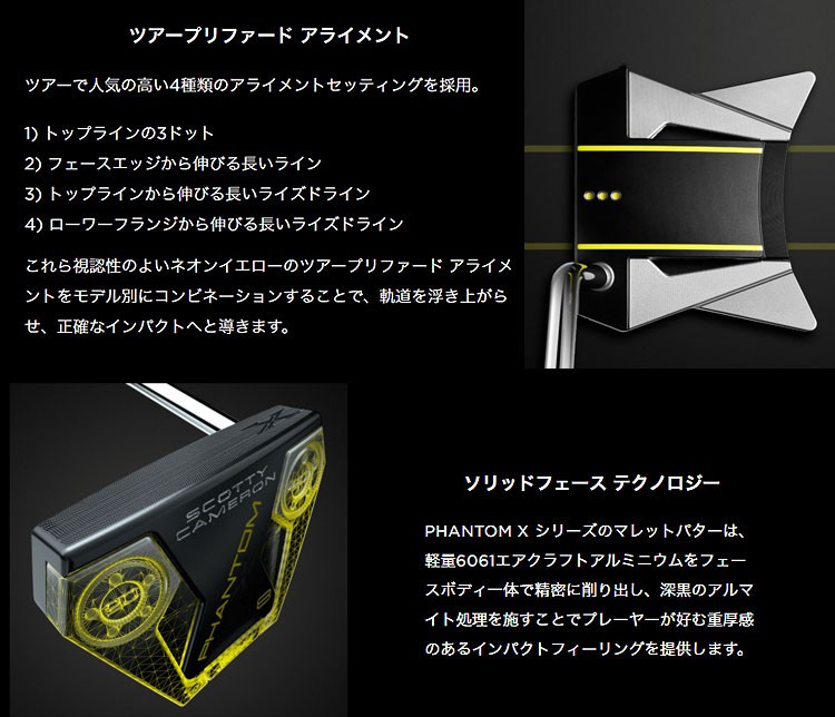 Y*o様 スコティキャメロン　ファントムx6パター Y*o様 スコティキャメロン ファントムx6パター