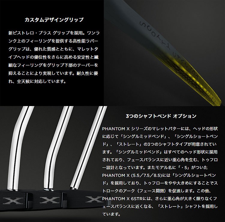SCOTTY CAMERON タイトリスト スコッティ・キャメロン PHANTOM X 6