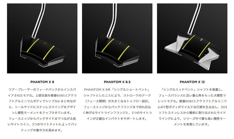 SCOTTY CAMERON タイトリスト スコッティ・キャメロン PHANTOM X 6