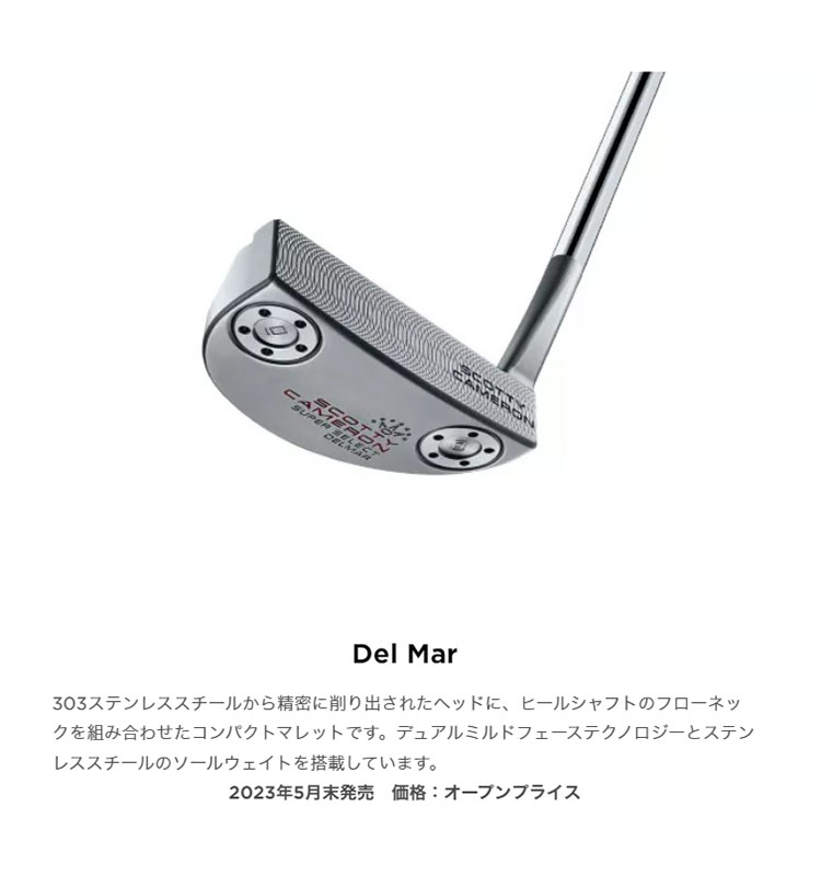 タイトリスト Titleist スコッティー・キャメロン 2023 Super Select Del Mar デルマー パター :  sc-ss23-dm : F-NET GOLF Yahoo!店 - 通販 - Yahoo!ショッピング