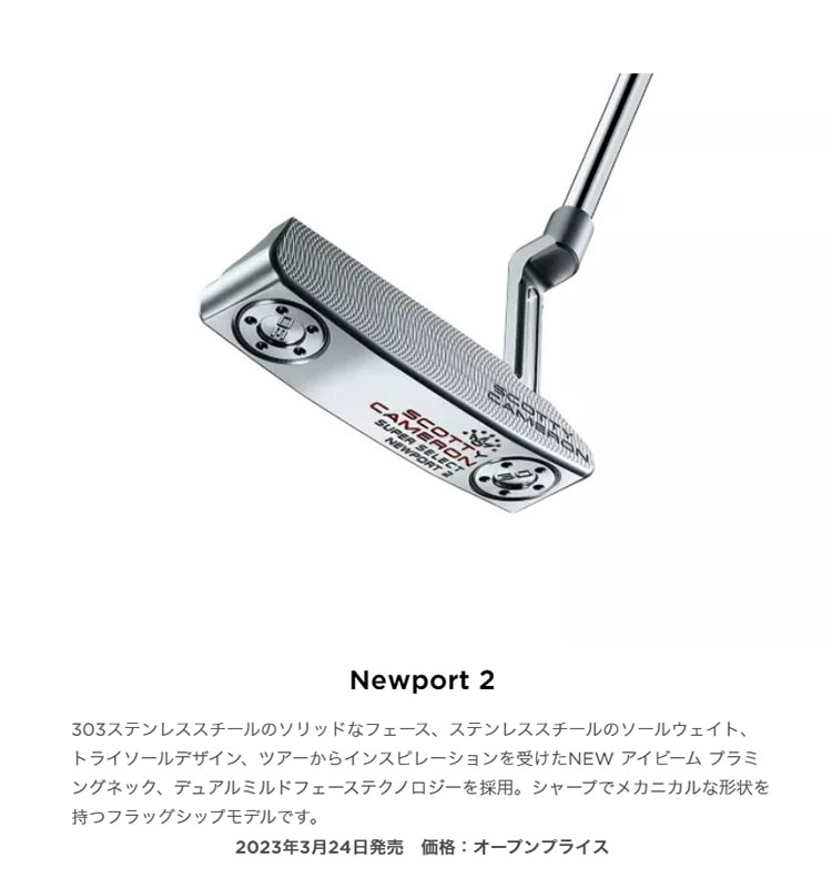 SCOTTY CAMERON タイトリスト Titleist スコッティー