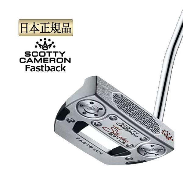 タイトリスト Titleist スコッティー・キャメロン Scotty Cameron Studio Style Fastback スタジオスタイル パター｜F-NET GOLF Yahoo!店