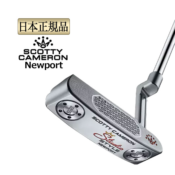 タイトリスト Titleist スコッティー・キャメロン Scotty Cameron Studio Style Newport スタジオスタイル パター | SCOTTY CAMERON