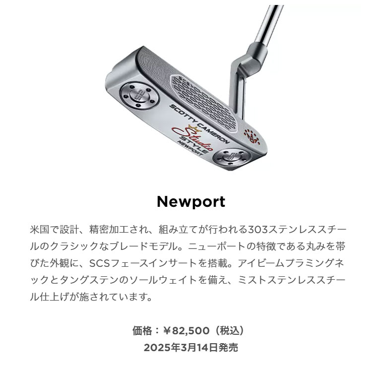 タイトリスト Titleist スコッティー・キャメロン Scotty Cameron Studio Style Newport スタジオスタイル パター | SCOTTY CAMERON | 03