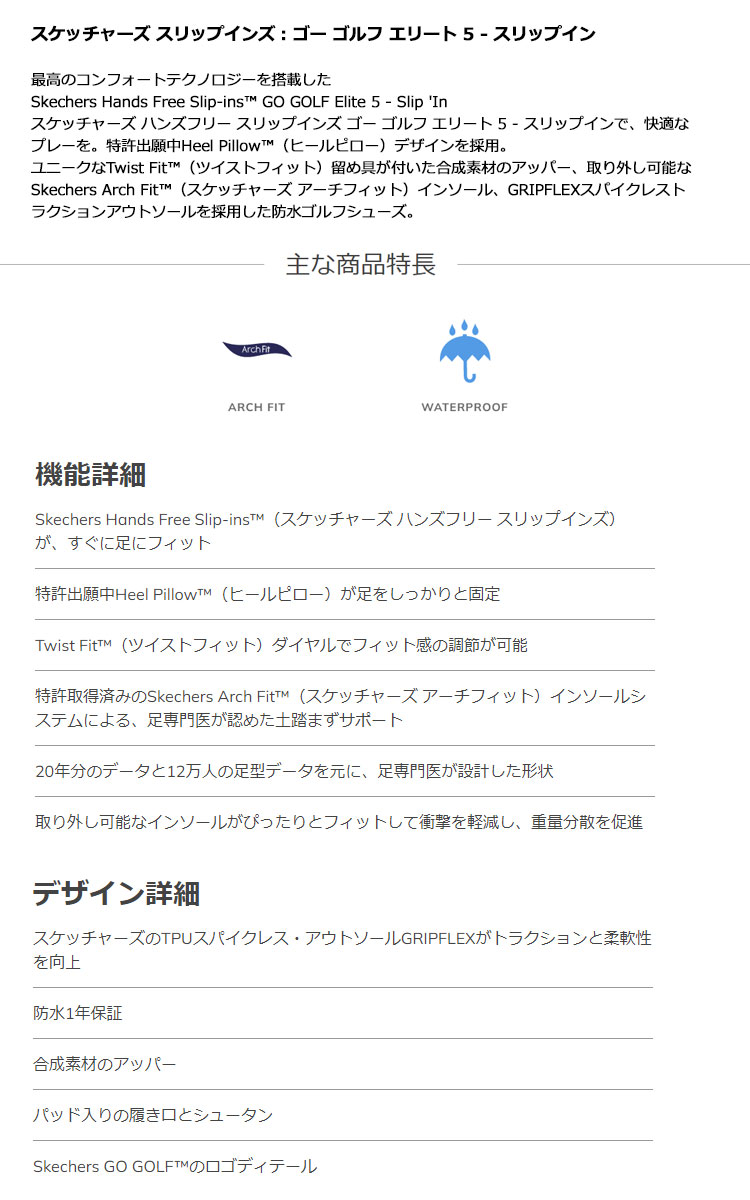 SKECHERS GOLF スケッチャーズ ゴルフシューズ  214066 ゴーゴルフ ELITE 5 SLIP IN エリート 5 スリップイン スパイクレス  (メンズ) | SKECHERS | 01