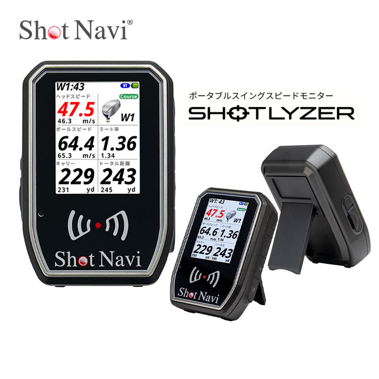 ShotNavi（ショットナビ） Shot Navi SHOTLYZER ショットライザー