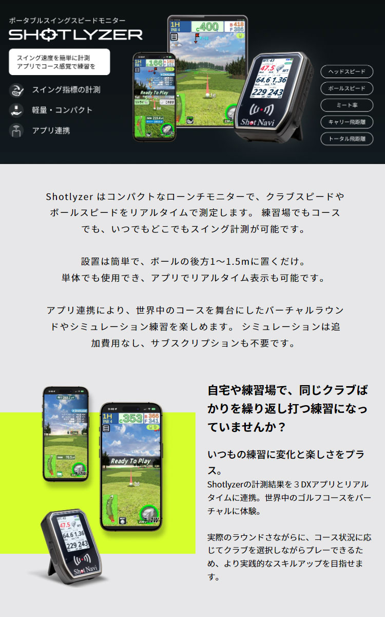 ShotNavi（ショットナビ） Shot Navi SHOTLYZER ショットライザー