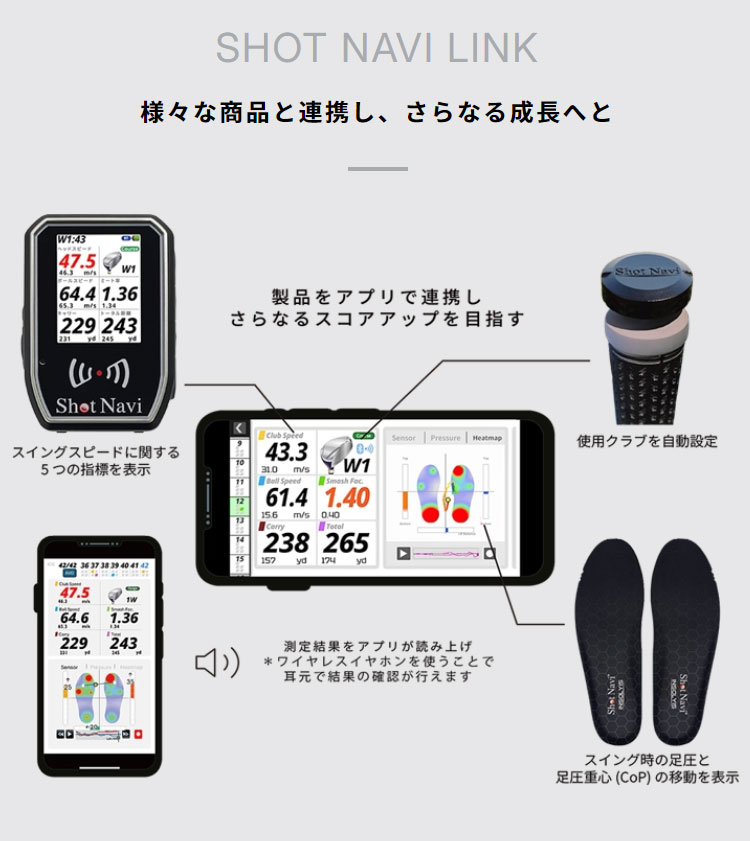 ShoNavi SHOTLYZER ゴルフスイング測定器 ShotNavi（ショットナビ） Shot Navi SHOTLYZER ショットライザー