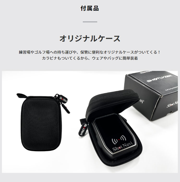 ShotNavi（ショットナビ） Shot Navi SHOTLYZER ショットライザー