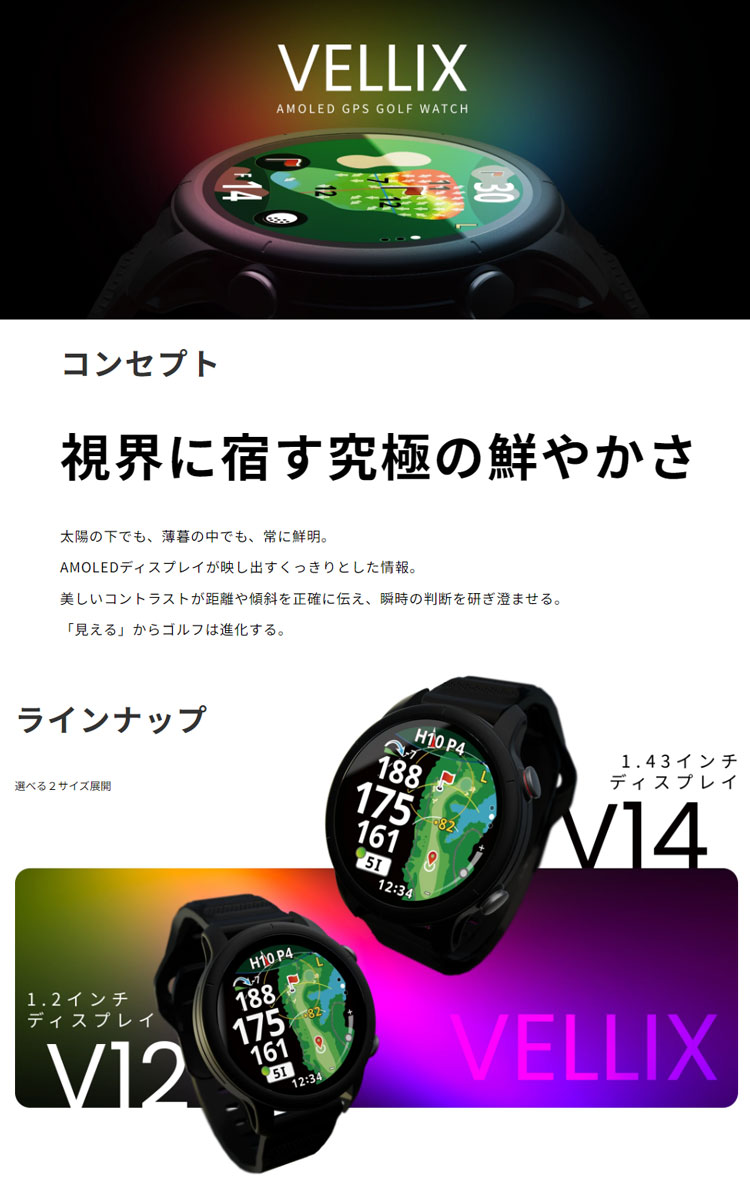 ShotNavi（ショットナビ） Shot Navi VELLIX V12 （ショットナビ ヴェ