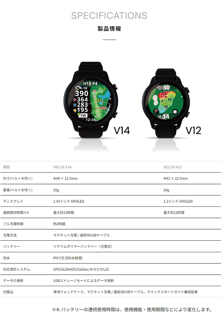 ShotNavi（ショットナビ） Shot Navi VELLIX V12 （ショットナビ ヴェ