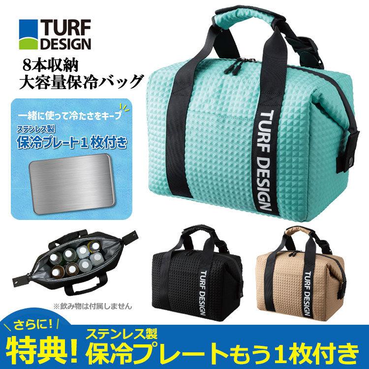 ターフデザイン TURF DESIGN TDCLB-BF72 クーラーバッグ (ボトル8本収納可能)