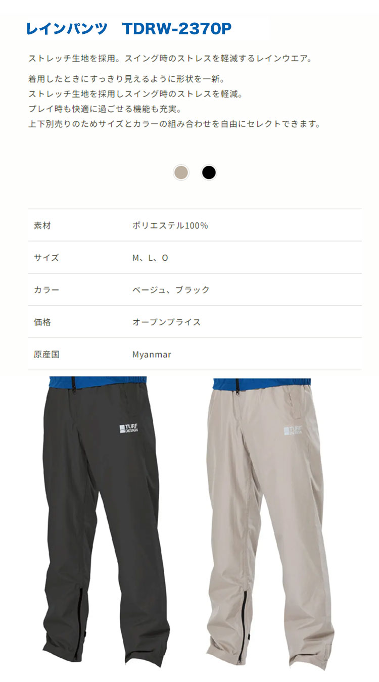 ターフデザイン TURF DESIGN TDR...の詳細画像1