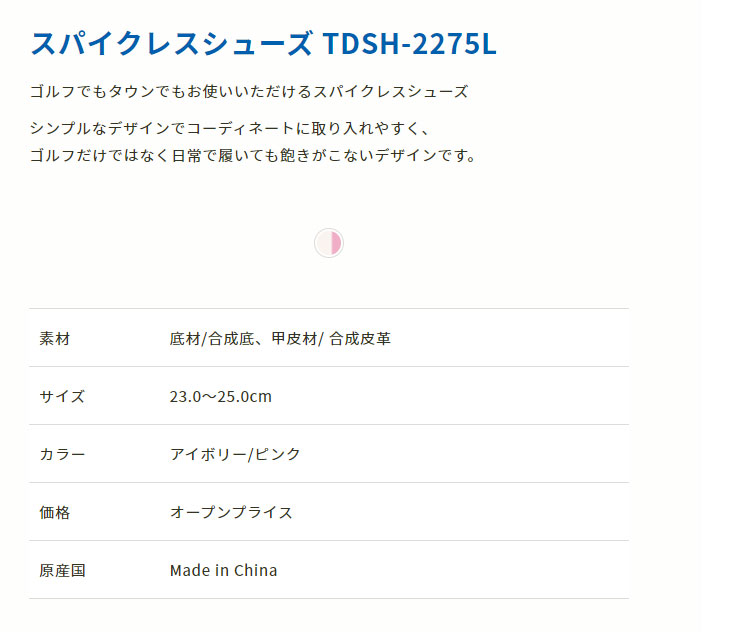 TURF DESIGN ターフデザイン TDSH-2275L スパイクレス ゴルフシューズ （レディース） | TURF DESIGN | 01