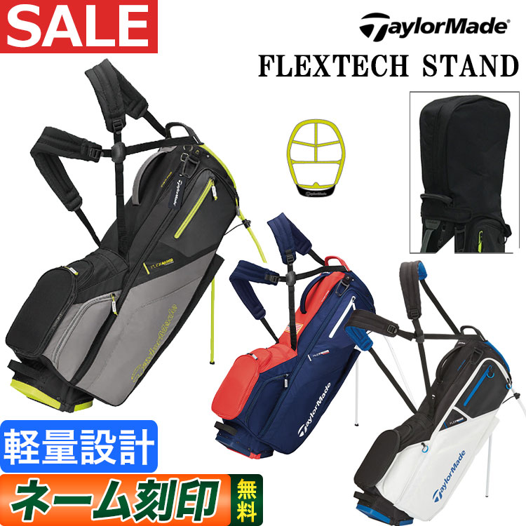 テーラーメイド ゴルフ TaylorMade TA890 フレックステック スタンドバッグ FLEXTECH STAND BAG [9.5型  47インチ対応] キャディーバッグ