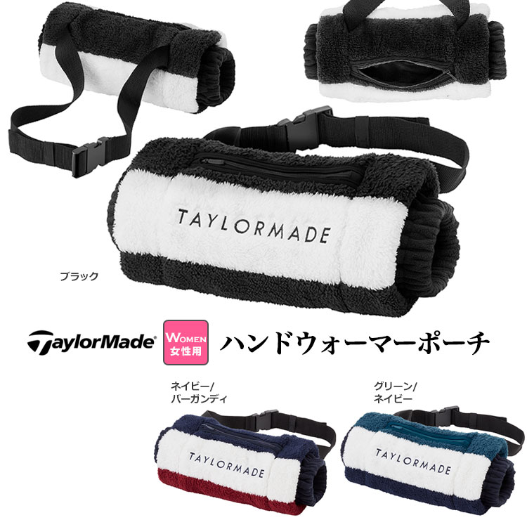 テーラーメイド ゴルフ TD414 ハンドウォーマーポーチ （レディース） | TaylorMade