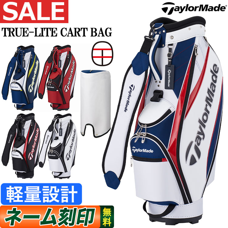 テーラーメイド ゴルフ TaylorMade TD271 トゥルーライト キャディバッグ TRUE-LITE CART BAG （9型 2.9kg 47インチ対応　）｜f-netgolf