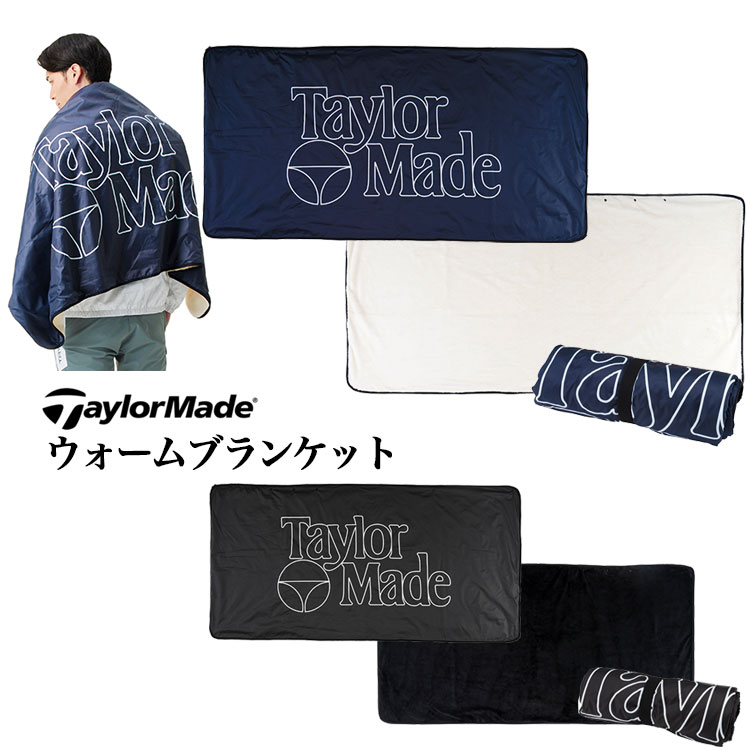 テーラーメイド ゴルフ ウォーム ブランケット | TaylorMade