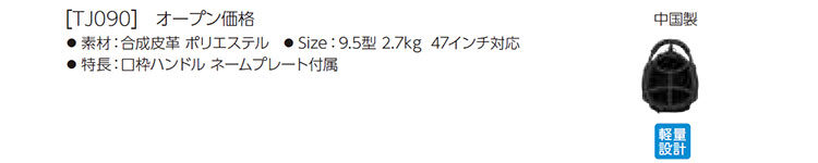 テーラーメイド ゴルフ TaylorMade TJ090 シティテック キャディバッグ 軽量 キャディバッグ [9.5型 2.7kg 47インチ対応] キャディバッグ