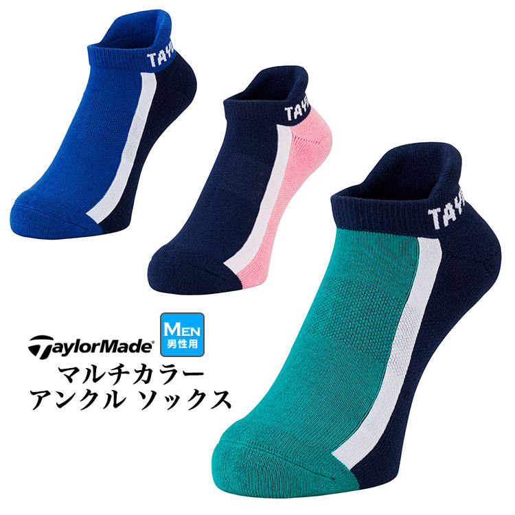 テーラーメイド ゴルフ TJ046 M マルチカラー アンクル ソックス   (メンズ)