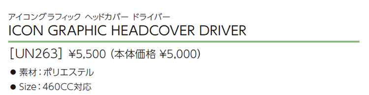 テーラーメイド ゴルフ UN263 アイコングラフィック ヘッドカバー ドライバー | TaylorMade | 01