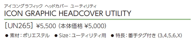 テーラーメイドユーティリティヘッドカバーの商品一覧 通販