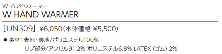 テーラーメイド ゴルフ UN309 W ハンドウォーマー  (レディース) | TaylorMade | 01