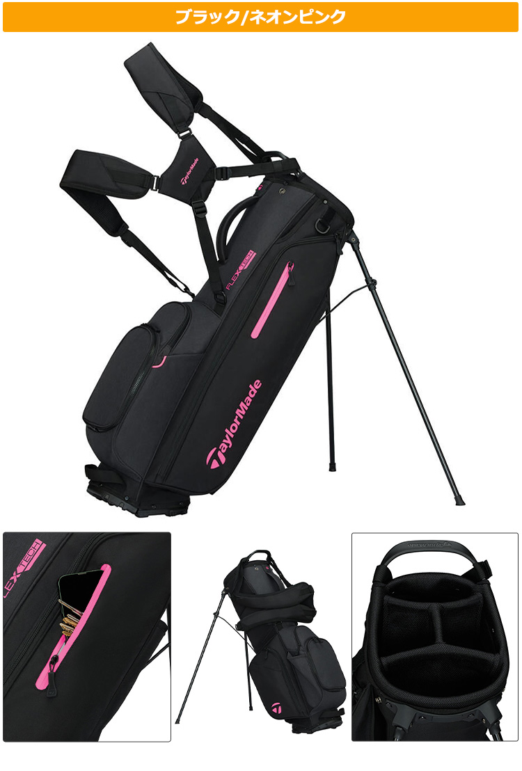 TaylorMade（テーラーメイド） JE941 フレックステック スタンドバッグ